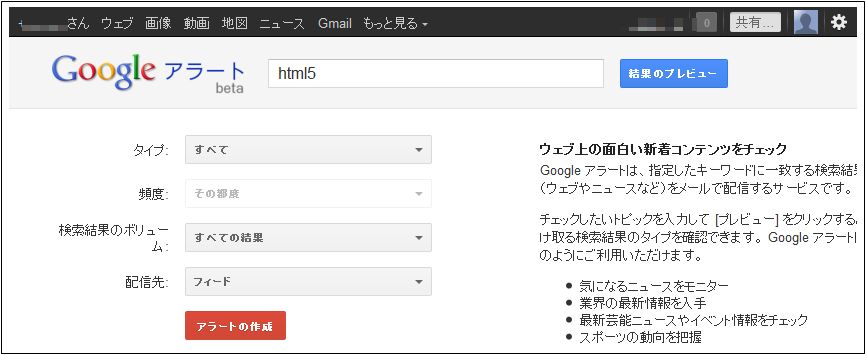 googlealert.jpg